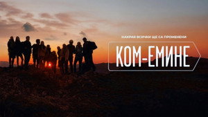 Ком-Емине kép