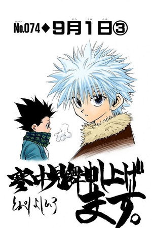 HUNTER×HUNTER poszter