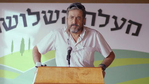 הנחלה 1. évad Ep.3 3. epizód
