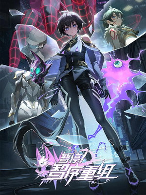 暂停！让我查攻略 2. évad (2024-11-14) poszter