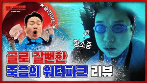 워크맨 1. évad Ep.5 5. epizód