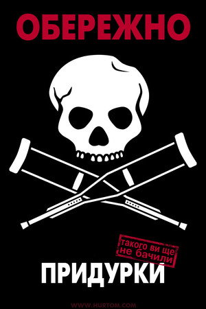 Jackass poszter