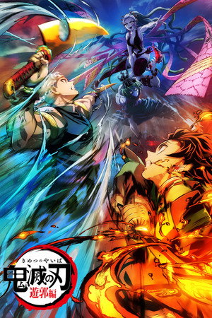 Kimetsu No Yaiba poszter