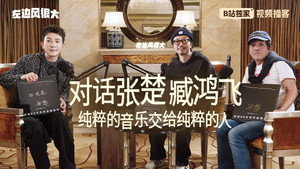 左边风很大 1. évad Ep.10 10. epizód