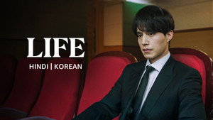 라이프 kép