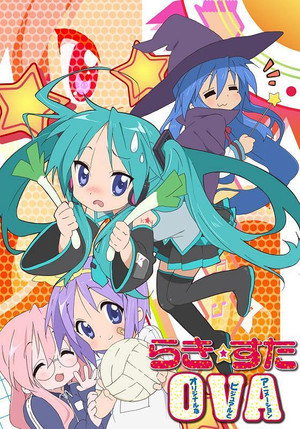 らき☆すた Speciális epizódok (2008-09-26) poszter