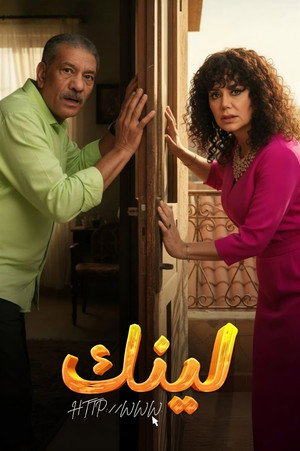 لينك poszter