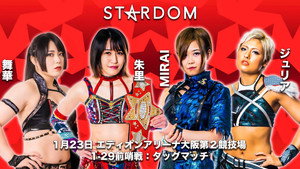 スターダム・ワールドのスターダム 12. évad Ep.8 8. epizód