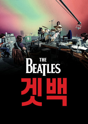 The Beatles: A visszatérés poszter