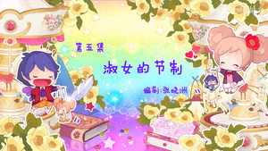 小花仙 2. évad Ep.5 5. epizód