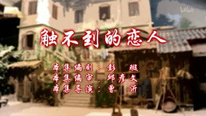 七十二家房客 11. évad Ep.108 108. epizód
