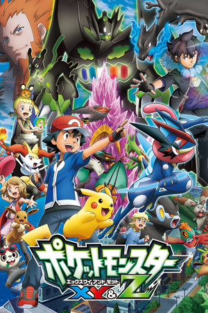 Pokémon 19. évad (2015-10-29) poszter