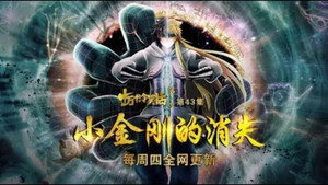 十万个冷笑话 3. évad Ep.43 43. epizód
