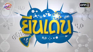 ยีนเด่น kép