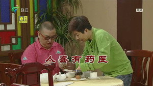外来媳妇本地郎 12. évad Ep.3584 3584. epizód