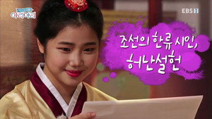 역사놀이패 아리아리 1. évad Ep.25 25. epizód