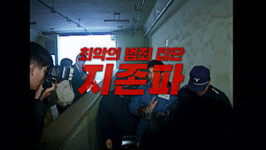 꼬리에 꼬리를 무는 그날 이야기 3. évad Ep.153 153. epizód