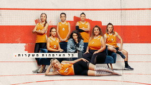 כל האימהות משקרות kép