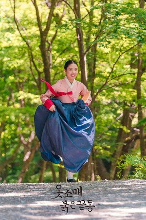 옷소매 붉은 끝동 poszter