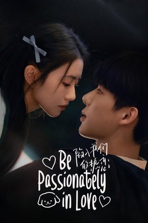 陷入我们的热恋 poszter