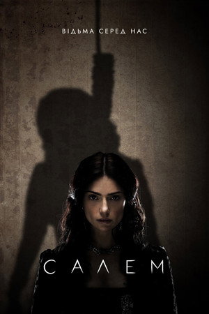 Salem poszter