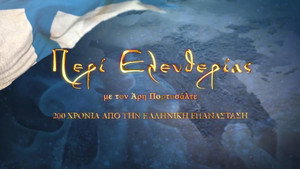 Peri eleftherias: 200 hronia apo tin Elliniki Epanastasi kép