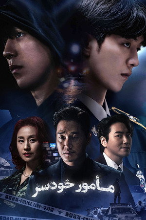 비질란테 poszter