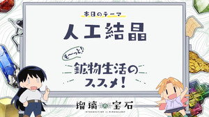 瑠璃の宝石 Speciális epizódok Ep.3 3. epizód