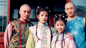 还珠格格 kép