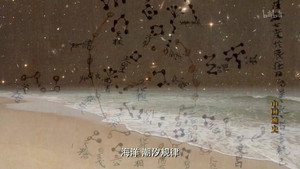 中国通史 1. évad Ep.73 73. epizód
