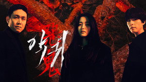 악귀 kép