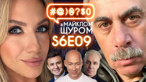 #@)₴?$0 з Майклом Щуром 6. évad Ep.9 9. epizód