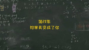 米小圈上学记 1. évad Ep.21 21. epizód