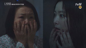 나인룸 1. évad Ep.1 1. epizód