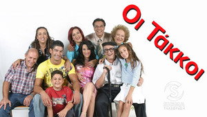 Οι Τάκκοι kép