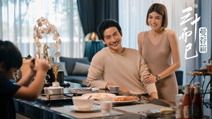 30 เพิ่งเริ่มต้น kép