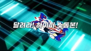 바이트초이카 2. évad Ep.12 12. epizód