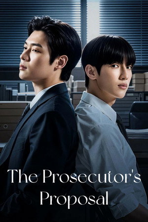 검사실의 제안 poszter