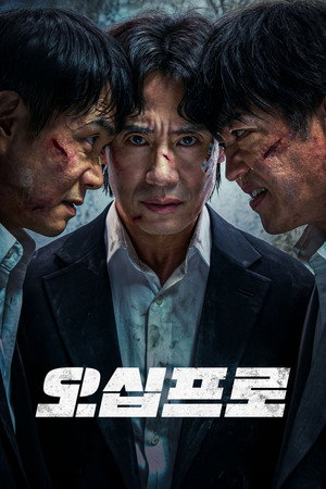 오십프로 poszter