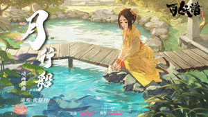 百妖谱 kép