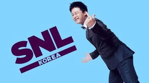 SNL 코리아 1. évad Ep.2 2. epizód