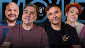 Плохие песни 6. évad Ep.6 6. epizód
