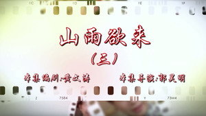 七十二家房客 16. évad Ep.115 115. epizód