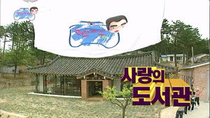 무한도전 3. évad Ep.104 104. epizód