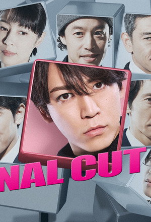 FINAL CUT poszter