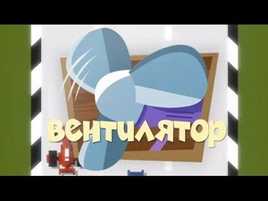 Фиксики 1. évad Ep.30 30. epizód