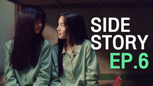 คลั่ง/รัก/นักโทษ Speciális epizódok Ep.6 6. epizód