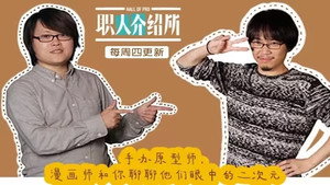 职人介绍所 2. évad Ep.4 4. epizód
