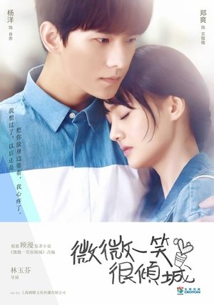 Love O2O poszter