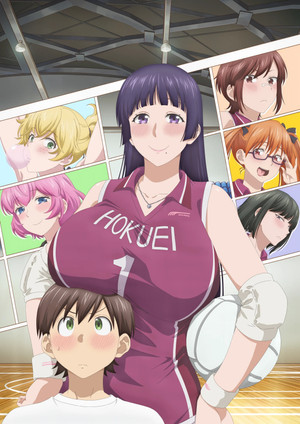 大きい女の子は好きですか？ poszter
